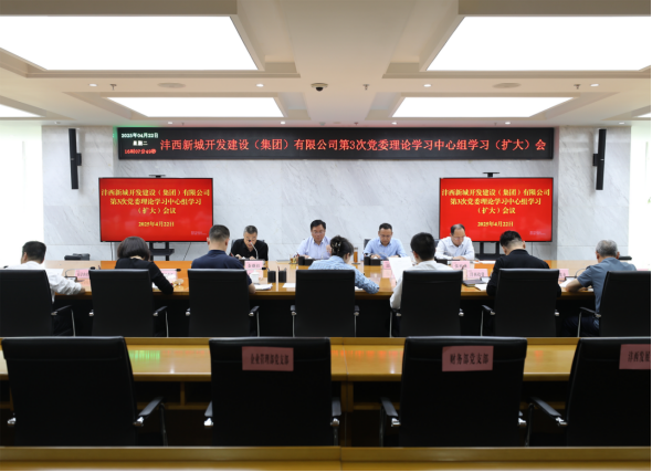 灃西集團黨委舉行深入貫徹中央八項規定精神學(xué)習教育讀書(shū)班暨黨委理論學(xué)習中心組集體學(xué)習（擴大）會(huì )議