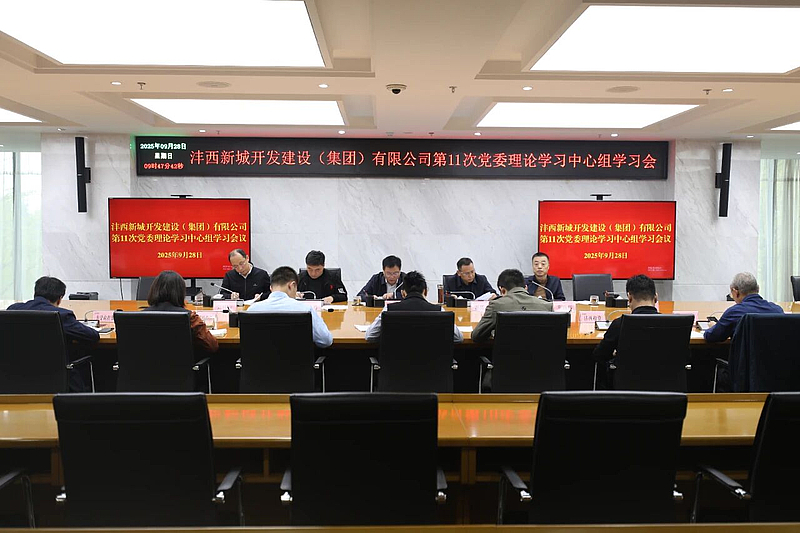 灃西集團(tuán)召開第11次黨委理論學(xué)習(xí)中心組學(xué)習(xí)會暨第10次黨委（擴(kuò)大）會