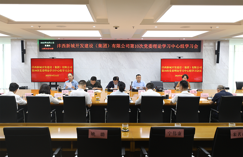 灃西集團(tuán)召開第10次黨委理論學(xué)習(xí)中心組學(xué)習(xí)會暨第8次黨委（擴(kuò)大）會