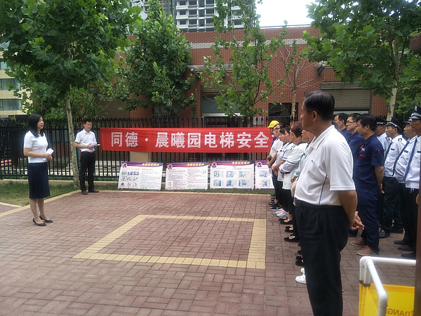 電梯應急救援演練動(dòng)員講話(huà).png
