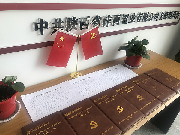 員工個(gè)人調研計劃表.png