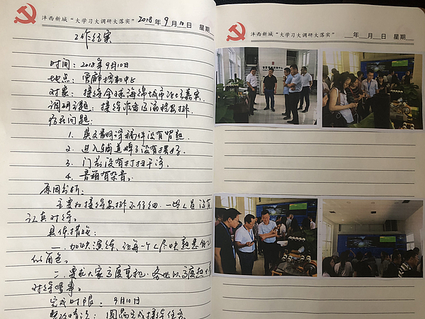 紀實(shí).jpg